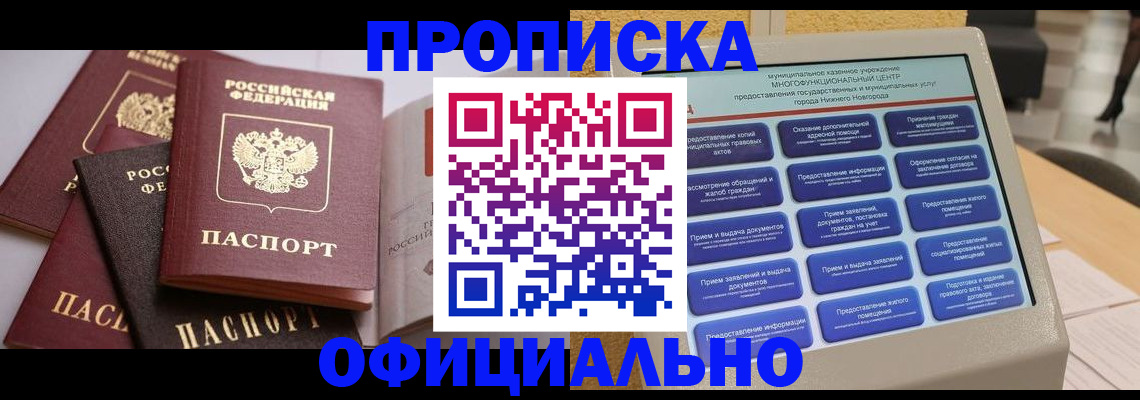 найти адрес прописки в Северобайкальске